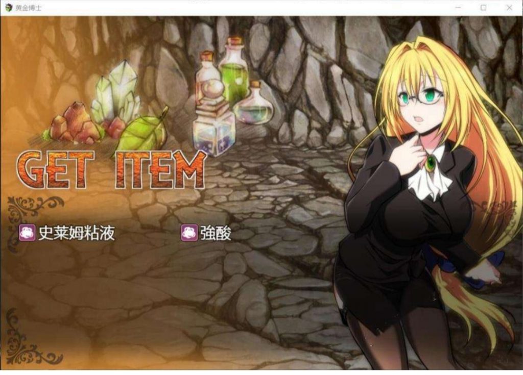 黄金博士马丽亚-奈次元丶