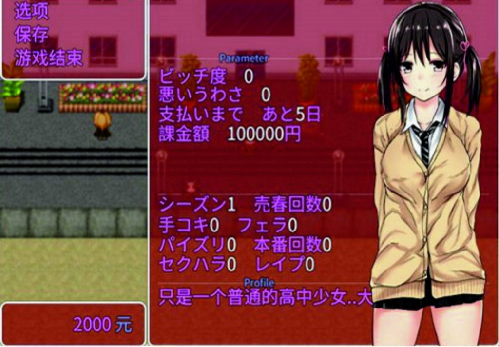 负债少女修复版-奈次元丶