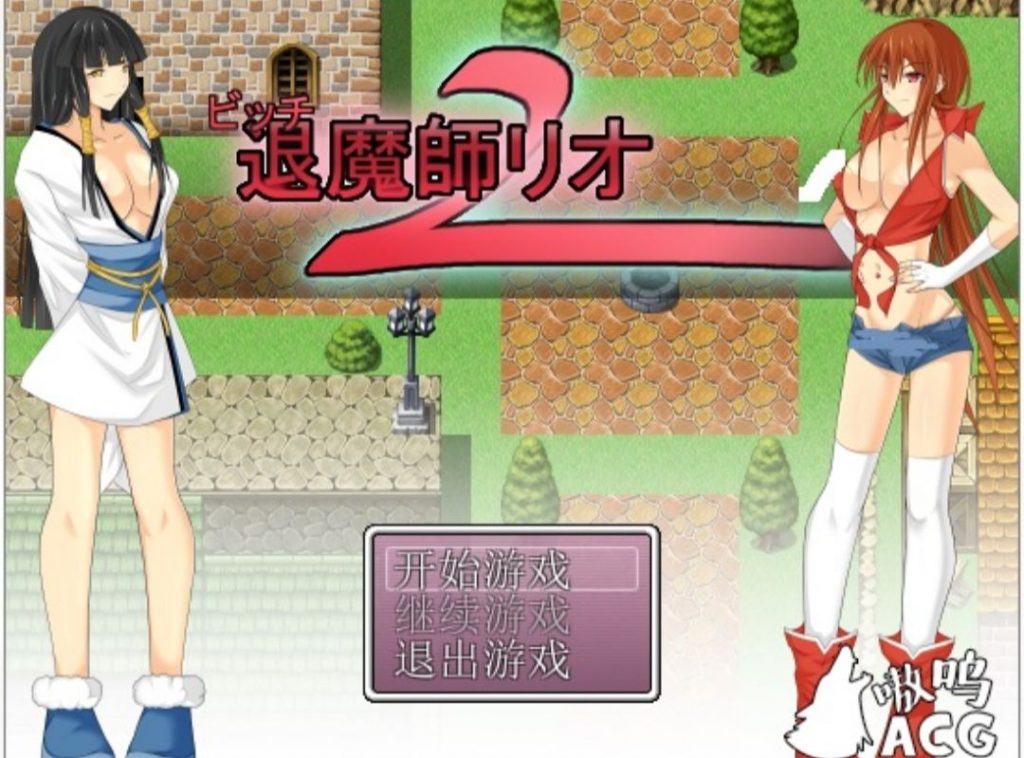 退魔师2：再启征程-奈次元丶