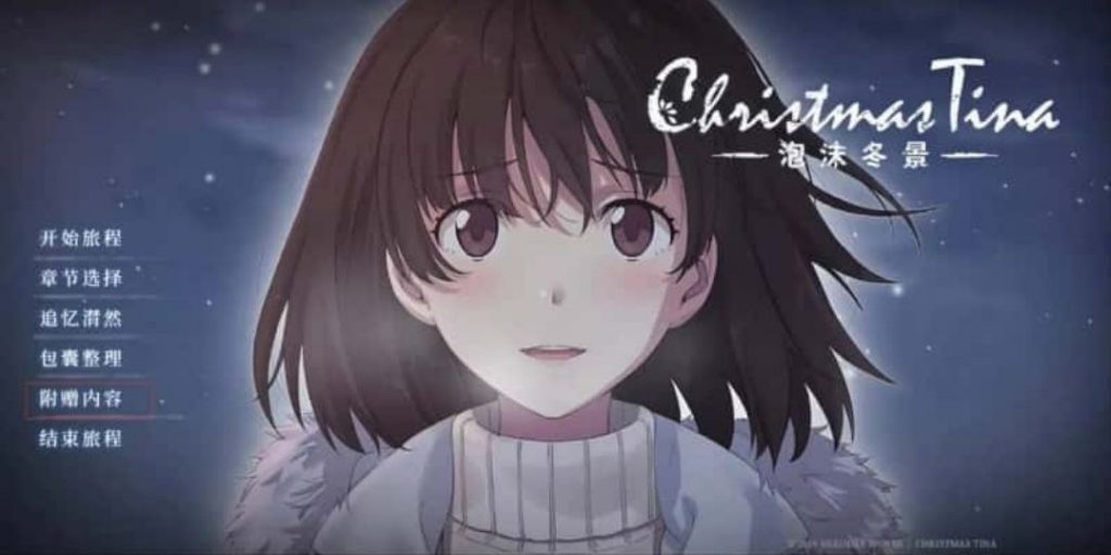 泡沫冬景_可爱的圣诞礼物-奈次元丶