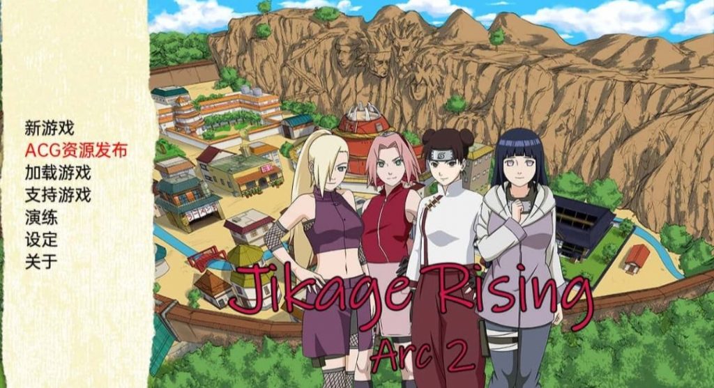 火影同人：忍者后宫-异族崛起 第二章 汉化版-奈次元丶