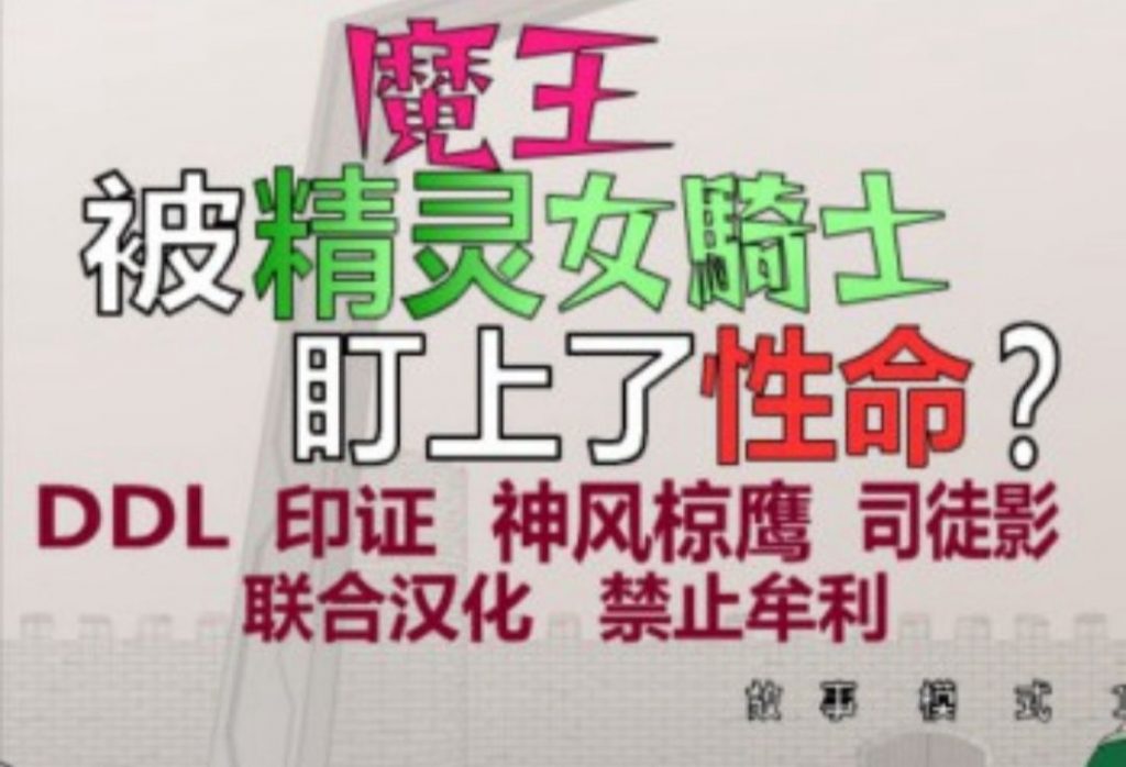 jsk精灵骑士-奈次元丶