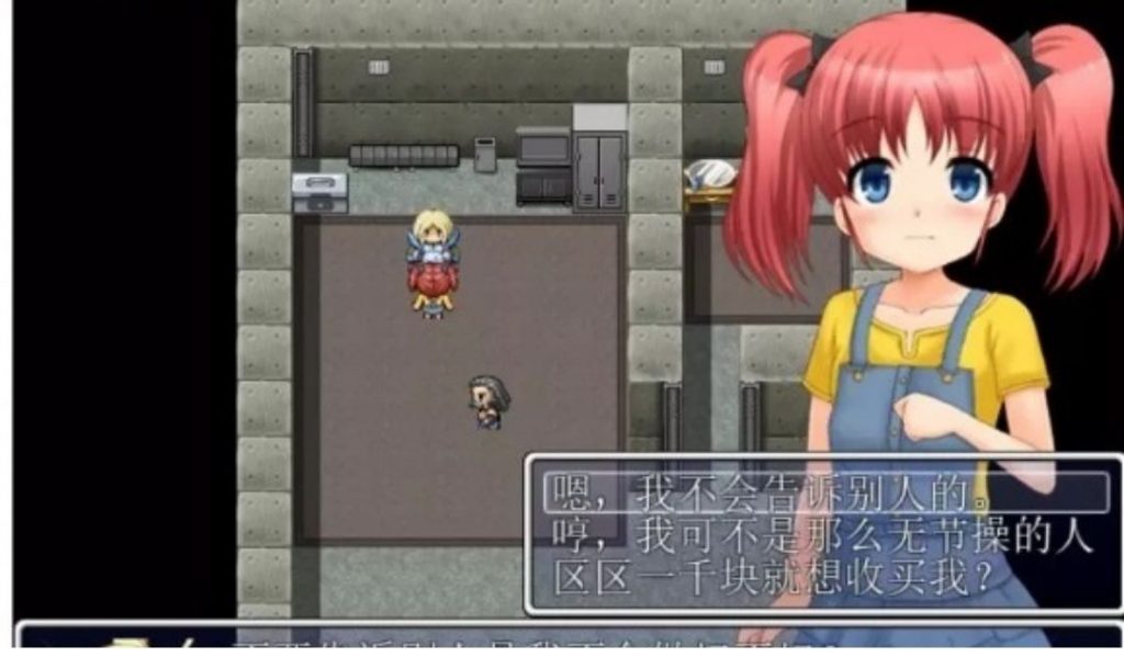 被困的萝莉-奈次元丶