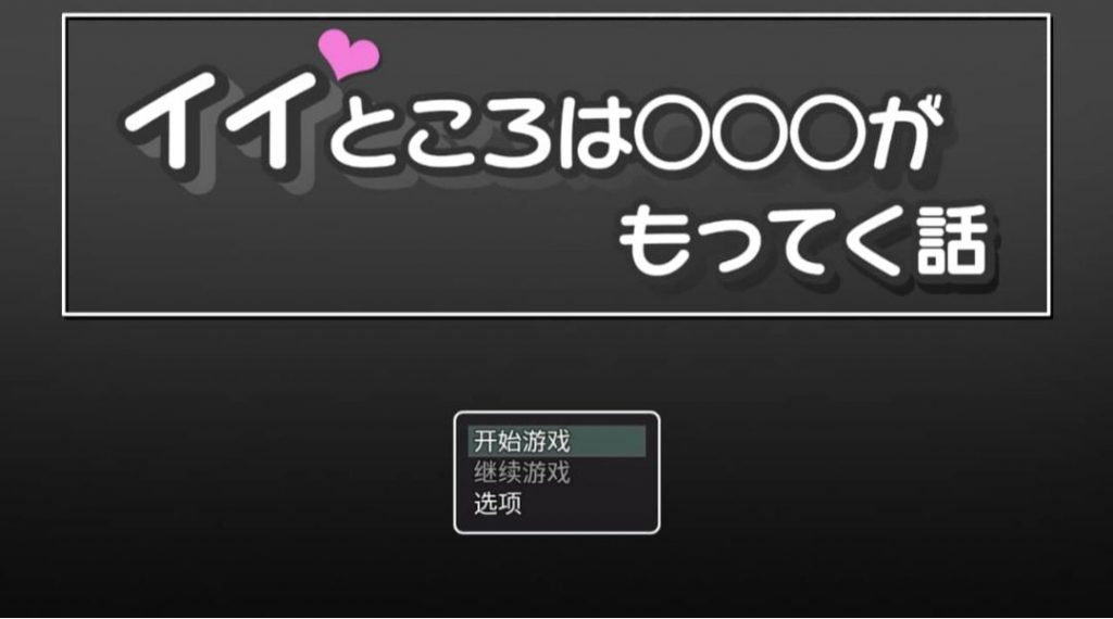 好地方⚪⚪⚪的故事汉化版-奈次元丶