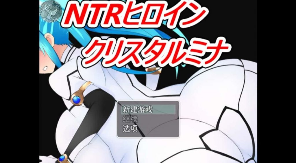 ntr女主角精翻-奈次元丶