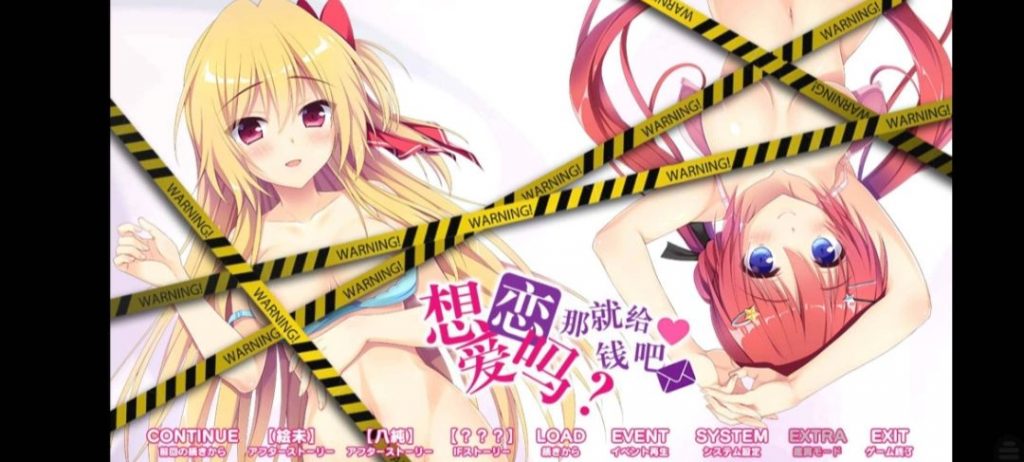 想谈个恋爱吗？那就给钱吧<em>绘未&八纯</em>迷你小剧场-奈次元丶