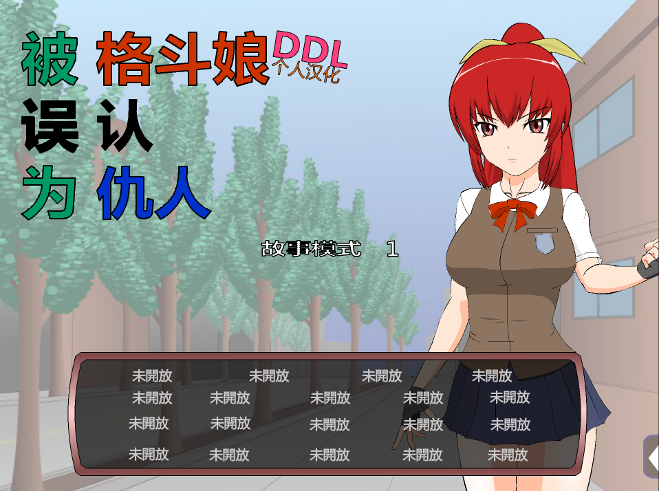 JSK被红发格斗娘误认为仇人-奈次元丶