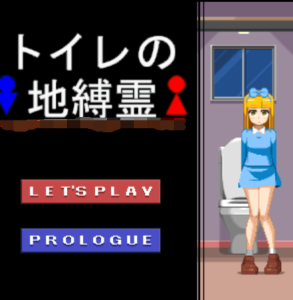 厕所地缚灵-奈次元丶