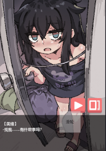 【纸巾盒】在阴暗的房间与少女-奈次元丶