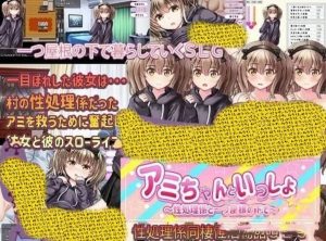 与亚美酱的H同居-奈次元丶