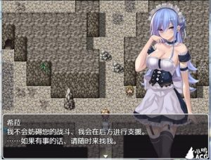 女仆之剑-奈次元丶