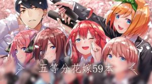 五等分花嫁（59本）-奈次元丶