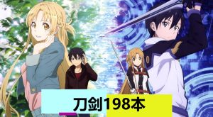 刀剑（198本）-奈次元丶