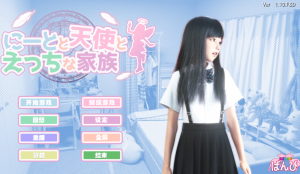 死宅天使和奇怪的家-奈次元丶