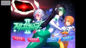 地球防卫队众星守护者-奈次元丶