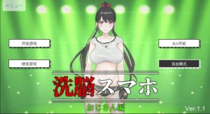 整蛊手机之大叔篇-奈次元丶