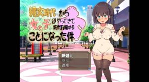 与绳纹时代穿越来的女孩同居-奈次元丶