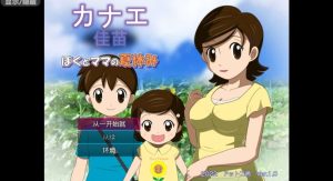 我和妈妈的暑假-奈次元丶