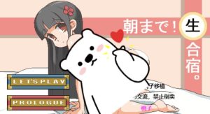 一直到早上，生合宿（像素）-奈次元丶