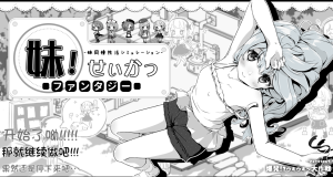 妹幻想/妹同居2/半彩版/电脑版-奈次元丶