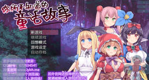 你所不知道的童话故事-奈次元丶