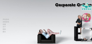 企业文化(Corporate Culture) ver0.5 汉化版 PC+安卓 SLG游戏 3.1G-奈次元丶