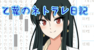 乙叶老师的私人日记 汉化作弊版 PC＋安卓 日系RPG游戏 1.5G-奈次元丶