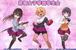 【调教RPG/中文】隶属调教~成为不良男子学校养料的精英 官方中文版+全回想【新作/PC+安卓/1.2G】-奈次元丶