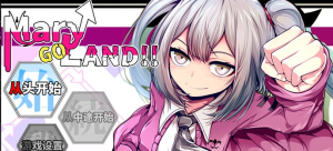 【爆款RPG/中文】玛丽冒险大陸 Mary↑GO→LAND!! V1.10 官方中文版+全回想【新作/PC+安卓/4G】-奈次元丶
