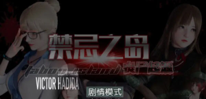 禁忌之岛：丧尸起源 Ver3.5 中文重置版 PC+安卓+攻略 国产RPG游戏 3G-奈次元丶