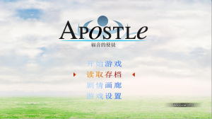 福音的使徒 国产独立角色扮演游戏 福利向-奈次元丶