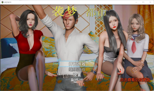 袭梦都市 V0.4 中文汉化版 PC+安卓+全CG+攻略 国产RPG-奈次元丶