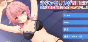 【触摸互动SLG/全动态】与住在隔壁的全肯定姐姐进行性咨询 DL正式版+ASMR音声【新作/安卓/1.3G】-奈次元丶