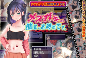 【催眠互动SLG/汉化/动态】桃子小姐，催眠(调X教)时间到了哦 云翻汉化润色版【新作/PC+安卓/1.2G】-奈次元丶