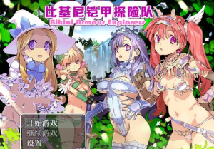 【爆款RPG/中文/动态】比基尼铠甲探险队 STEAM官方中文步兵版【2月新作/PC+安卓/2.4G】-奈次元丶
