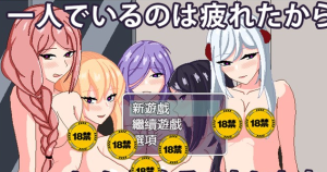 【互动SLG/汉化/全动态】因为一个人太累，所以决定组建一个后宫 AI最新汉化版【新作/PC+安卓/800M】-奈次元丶