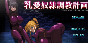 【调教SLG/中文】乳爱奴隶调教计划 V1.03 官方中文版【更新/PC+安卓/2.5G】-奈次元丶