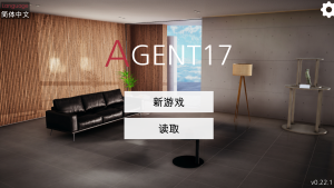 【国风SLG/中文/动态】特工17：Agent17 V0.22.1 官方中文步兵【更新/PC+安卓】-奈次元丶