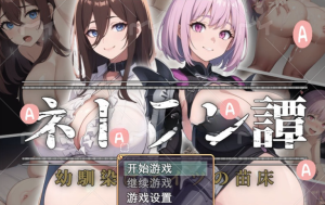 [RPG/AI汉化/NTR] 内托拉雷故事 [919M/PC+安卓]-奈次元丶