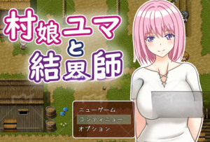 【RPG/中文】村娘优马与结界师 汉化版【PC+安卓/550M】-奈次元丶