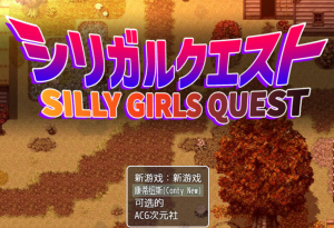 【RPG/汉化】女孩们的任务 ver1.0.0 汉化作弊版【PC+安卓/3.8G】-奈次元丶