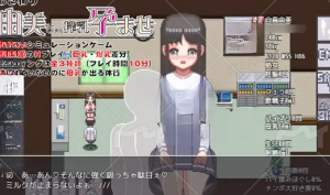 【触摸互动SLG/中文/全动态】[像素风]由美酱炸乳妊 娠 DL官方中文版【新作/PC+安卓/300M】-奈次元丶