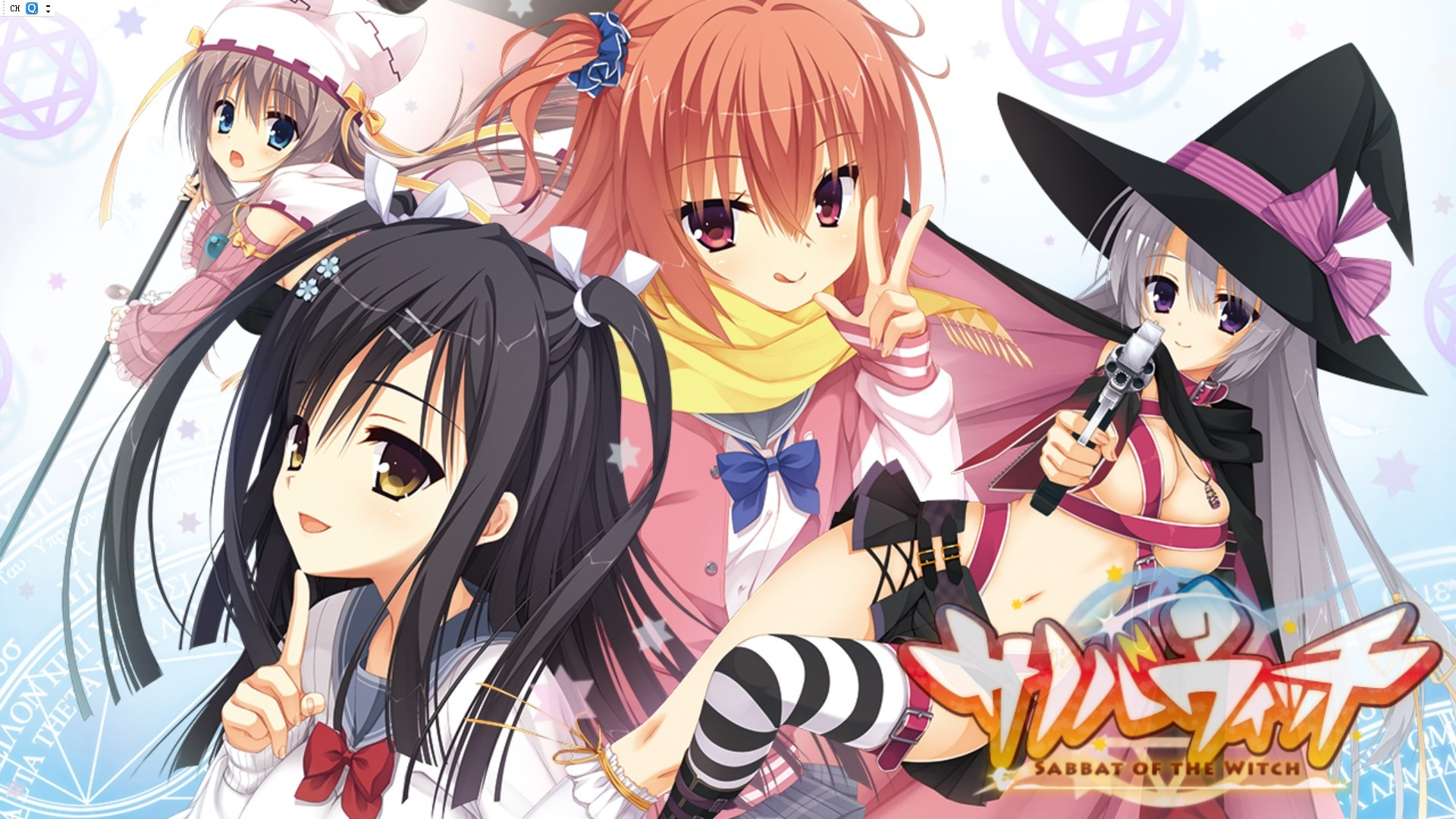 【柚子社/安卓】魔女的夜宴-奈次元丶