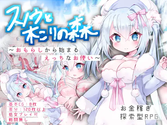 【探索RPG/汉化】雪诺与伐木工的森林 云翻汉化+原版【PC+安卓/1G】-奈次元丶