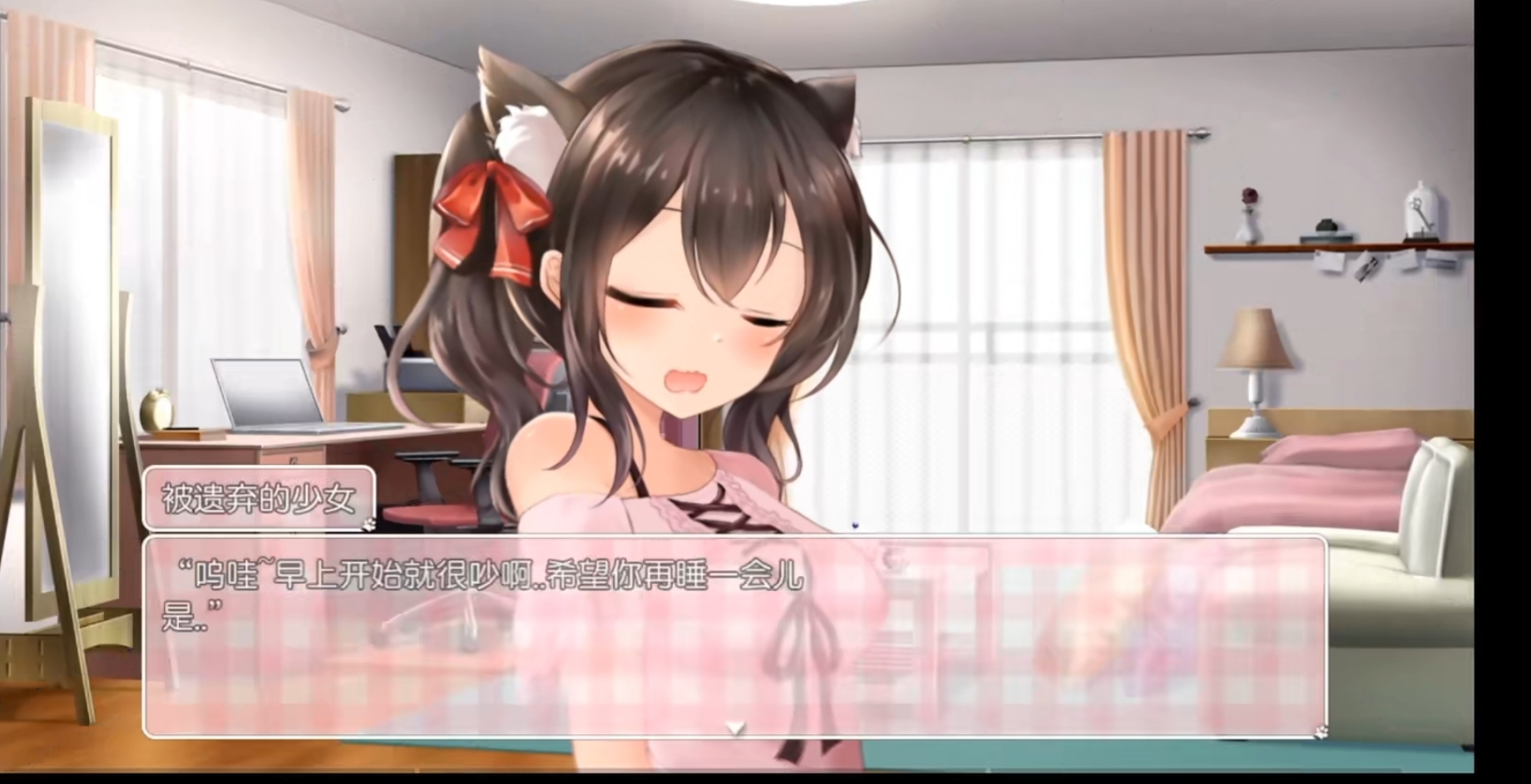 【新作/PC+安卓/1.2G】请宠爱你的猫娘吧-奈次元丶