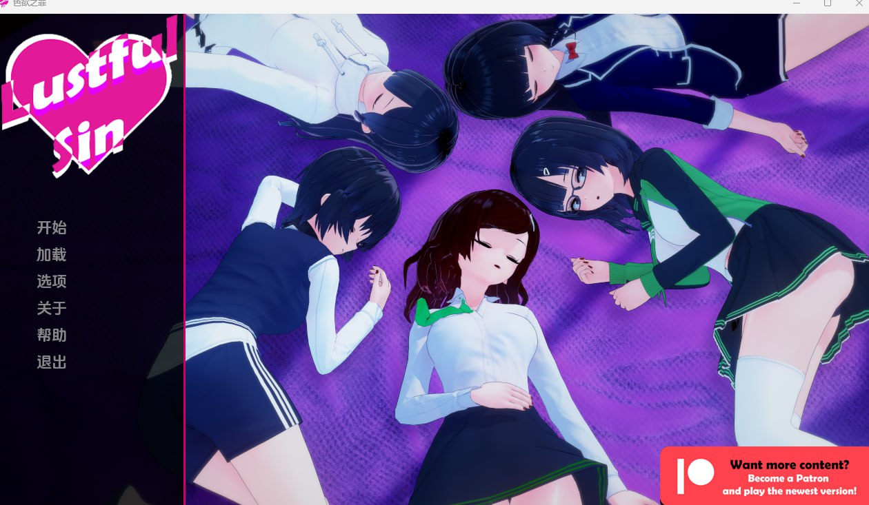 【PC+安卓直装】【SLG汉化】色欲之罪 淫欲之罪 Lustful Sin v0.4.6【2G】-奈次元丶