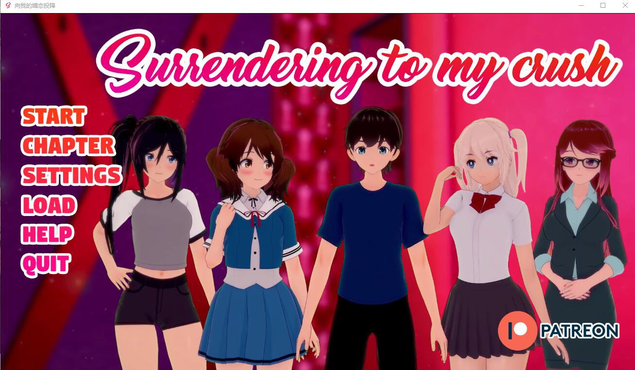 【PC+安卓】向我的暗恋投降 Surrendering to My Crush v1.16 汉化版【1.7G】-奈次元丶