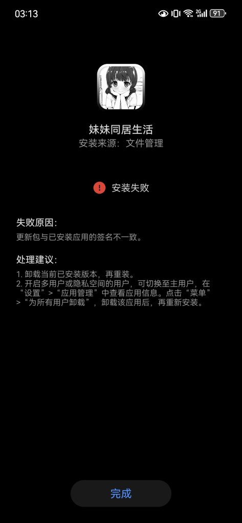 评论图片-奈次元丶