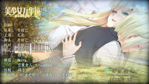 美少女万华镜4-奈次元丶