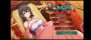 [安卓]刘禅养成计划-奈次元丶